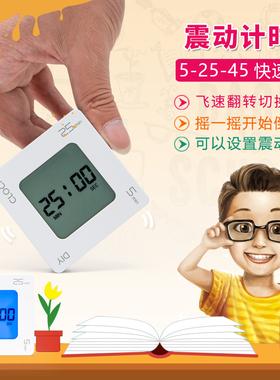 静音动电子计时器提醒时钟闹铃学习定时学生时间管理工作法沙漏
