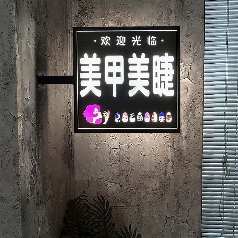 创意订做灯牌发光字侧挂门头院灯箱美甲面广告牌