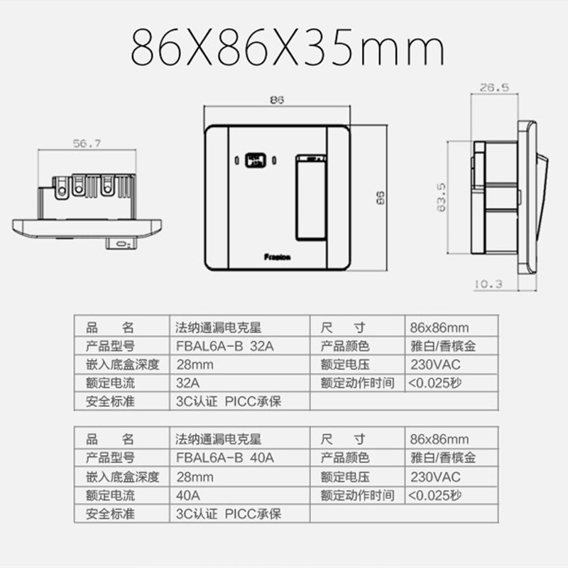 法纳通 2匹3匹柜机空调空开开关32/40A 热水器漏电保护小厨宝开关