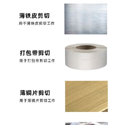 飞鹿工具手动工具电工剪档合金工业剪锋利耐用剪铁皮薄铜铝带