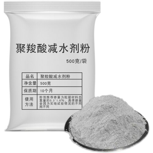 聚羧酸减水剂水泥砂浆石砼实验试块粉体聚醚效自流平喷
