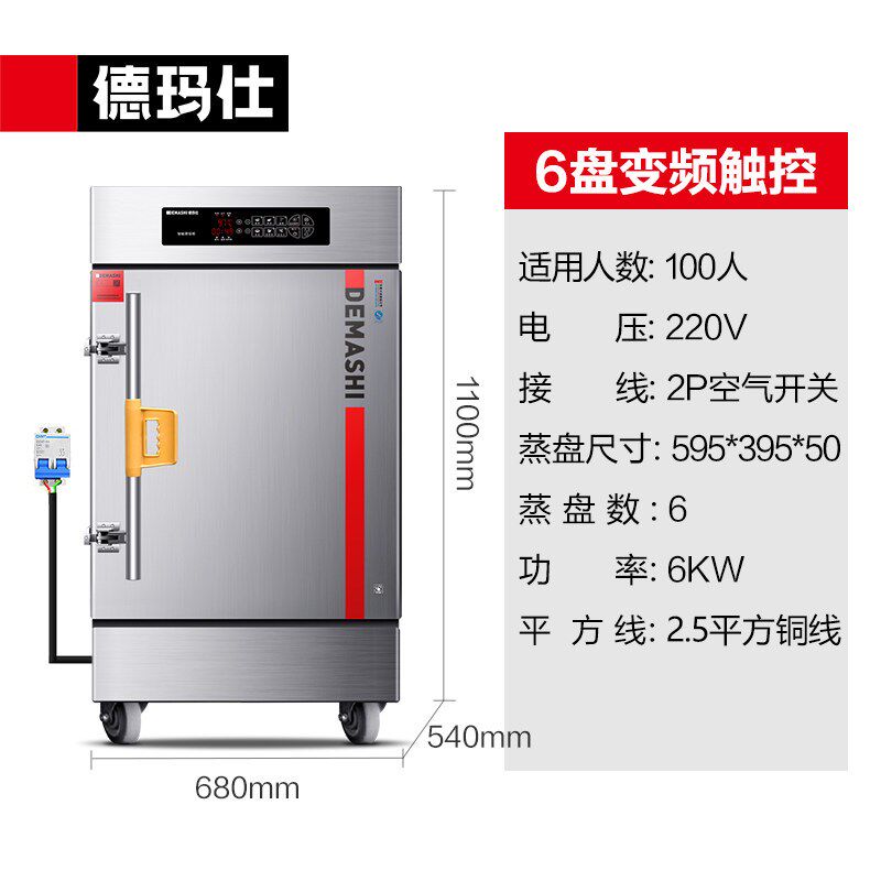蒸饭柜商用全自动蒸饭车箱电蒸箱馒头包子饭店食堂电热蒸汽蒸菜机