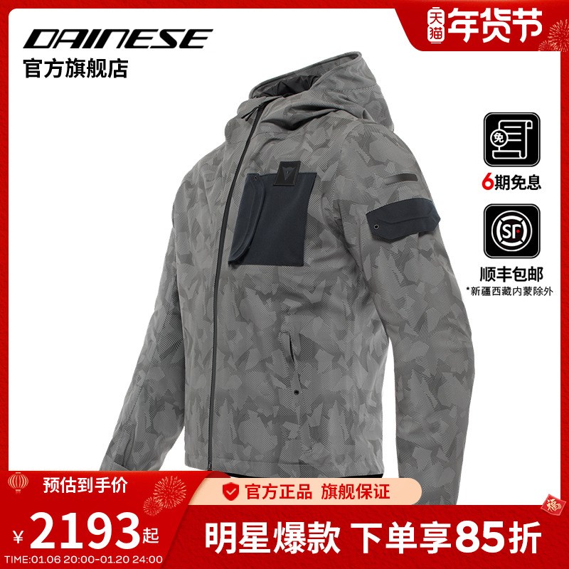 丹尼斯 摩车城市 保暖多季车服