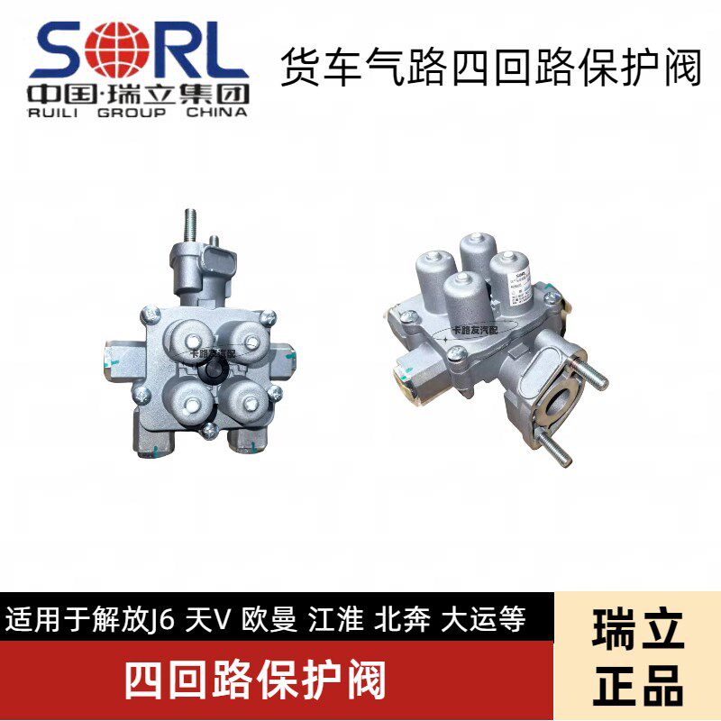 瑞立解放奥威回保护通快插北奔大运