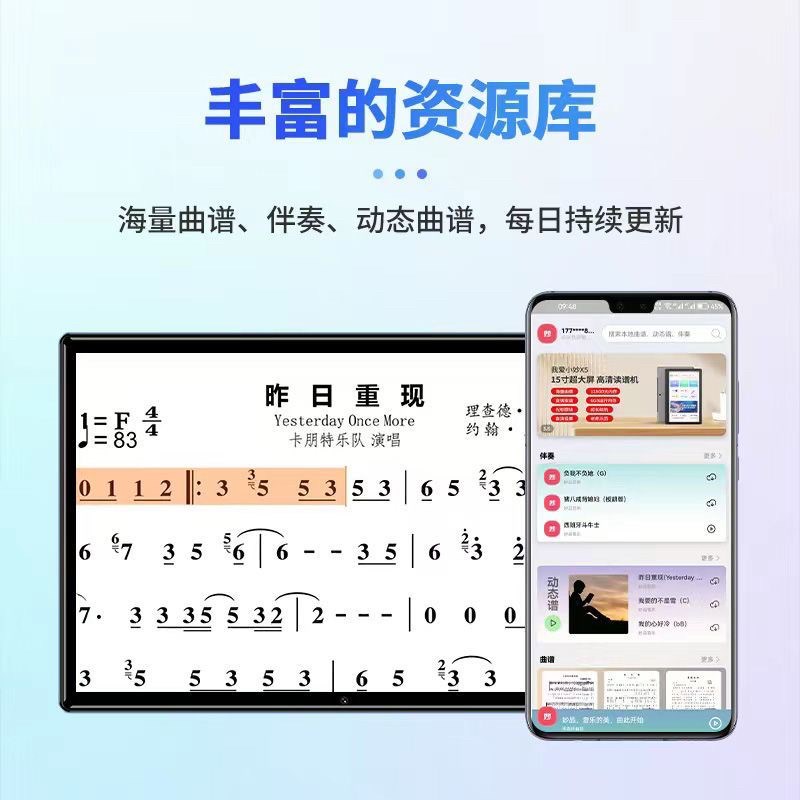 妙品动态读谱机软件电吹管葫芦丝阅读谱器萨克斯笛子二胡