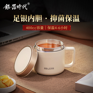 银器时代 银水杯足银银时尚大容量办公马杯