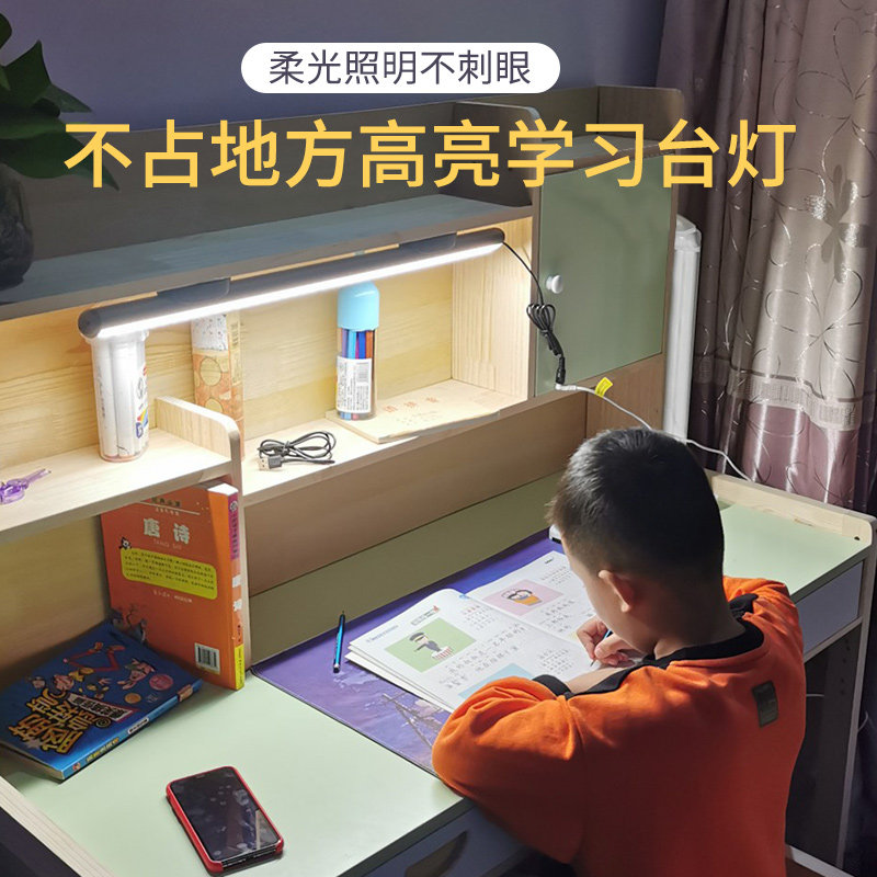 国级书桌台灯护眼学习儿童底座吸顶学生写字灯条插电