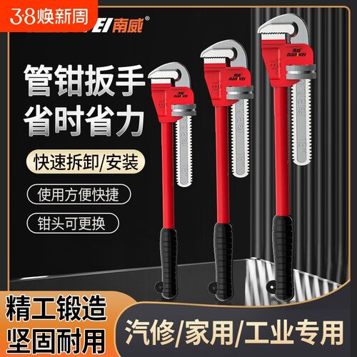 南威重型管钳扳手大口多功能万用管子钳喉钳家用快速水管钳