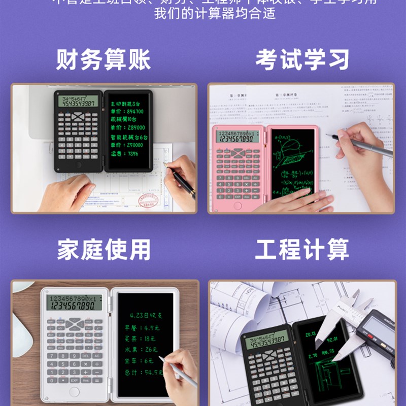 带计算器的手写板口袋款计算机液晶擦儿童草稿画板小电子写字板