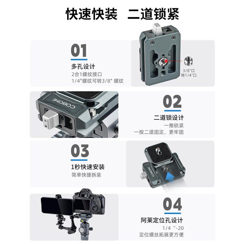 酷碰Q快装板快拆夹座微单单反相阿卡云台三脚架滑轨