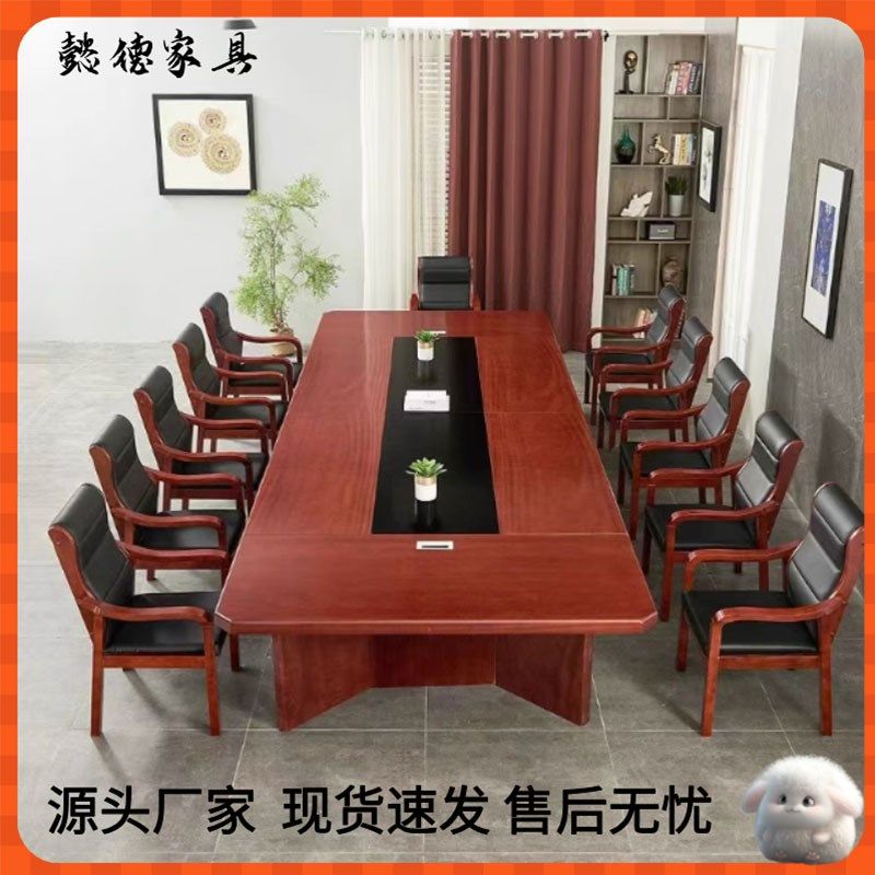 懿德会议桌办公洽谈接待大会议桌现代实木皮办公桌油漆会议桌