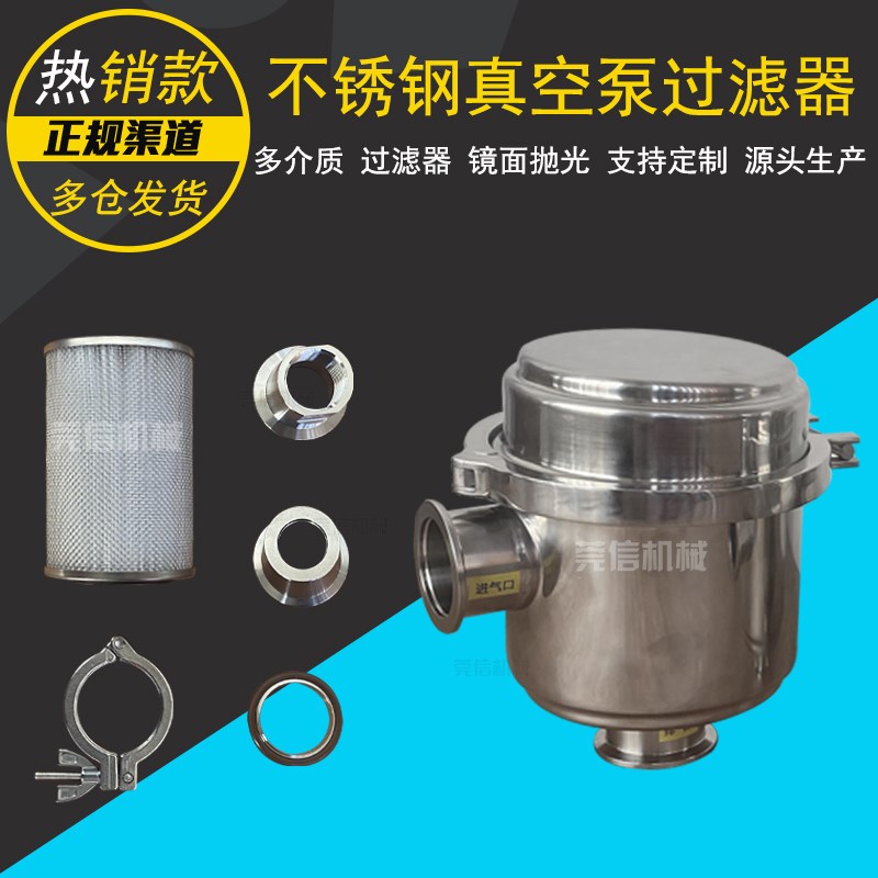 真空泵不锈钢过滤器FE002/FE003/FE004/FE006不锈钢滤芯F003F004