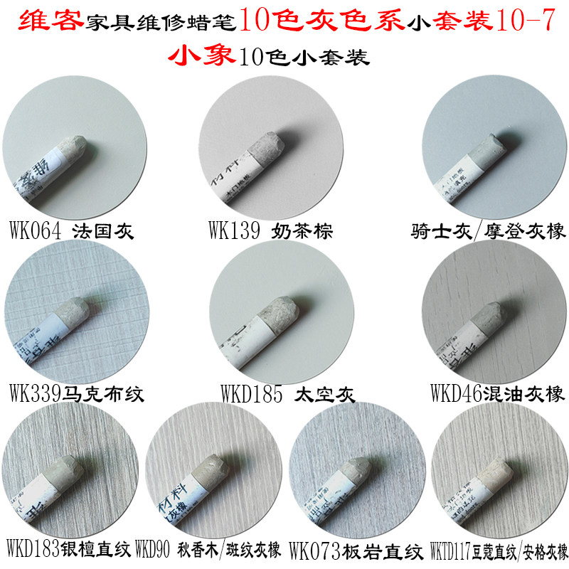 维客补漆侠20色钉眼修补蜡笔套装家俱踢脚板板材整体橱柜补钉眼缝