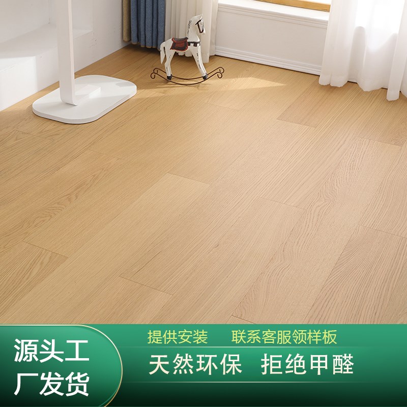 新三层实木复合木地板E0环保多层橡木白蜡木防水地热地V暖家用15m