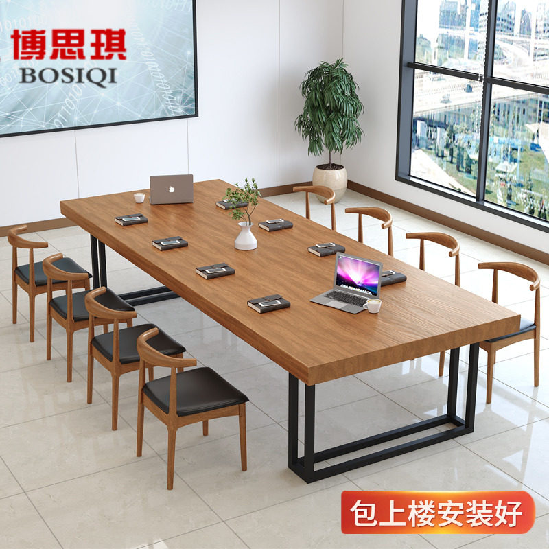 实木会议桌长桌现代办公洽谈桌椅小型工业风长桌子工作台