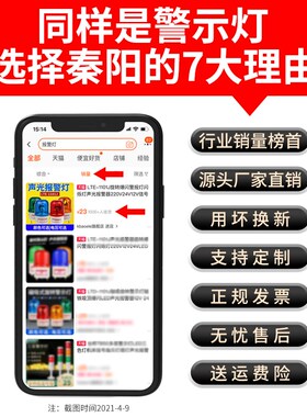 LTEJ旋转式警报灯闪烁灯LED声光报警器2警示爆闪灯
