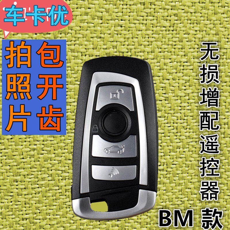 尼桑骊威轩逸经典启辰新骐达钥匙阳光配汽车