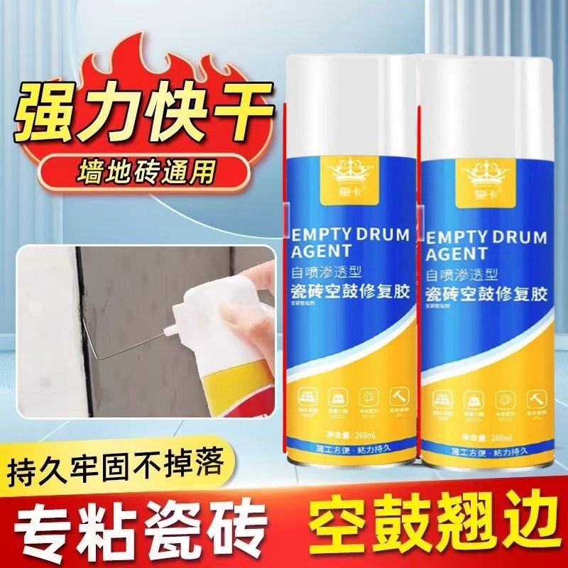 瓷砖胶强力粘合剂空鼓专用胶修复注射地板砖墙砖翘松动修补粘结