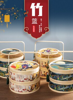 中秋节层竹篮复古包装竹盒过节送客户礼品包装档篮子