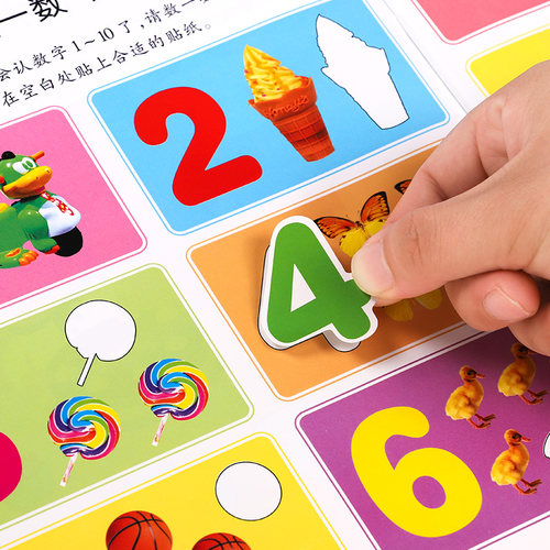 幼儿童专注力纸书岁幼儿园宝宝卡通益智画