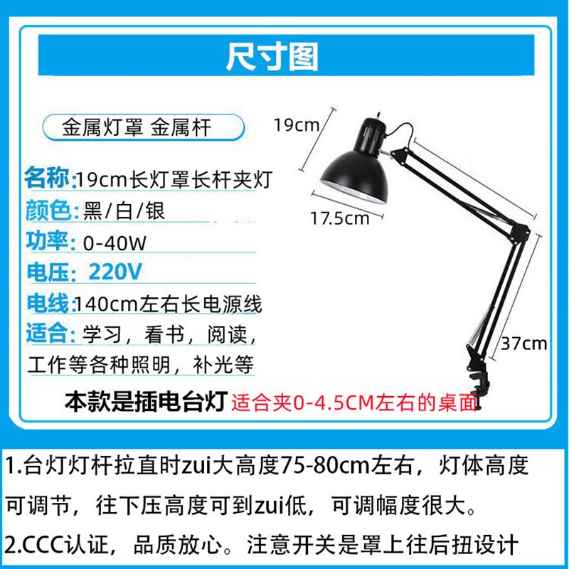19CM特深大金属灯罩闪浦灯泡专用夹式坐式落地式台灯学习工作E27