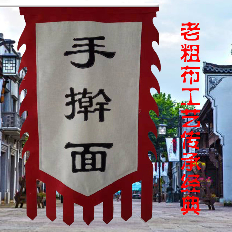仿古旗帜定制广告旗 复古幌子 面招牌酒旗茶旗古代吊旗门头