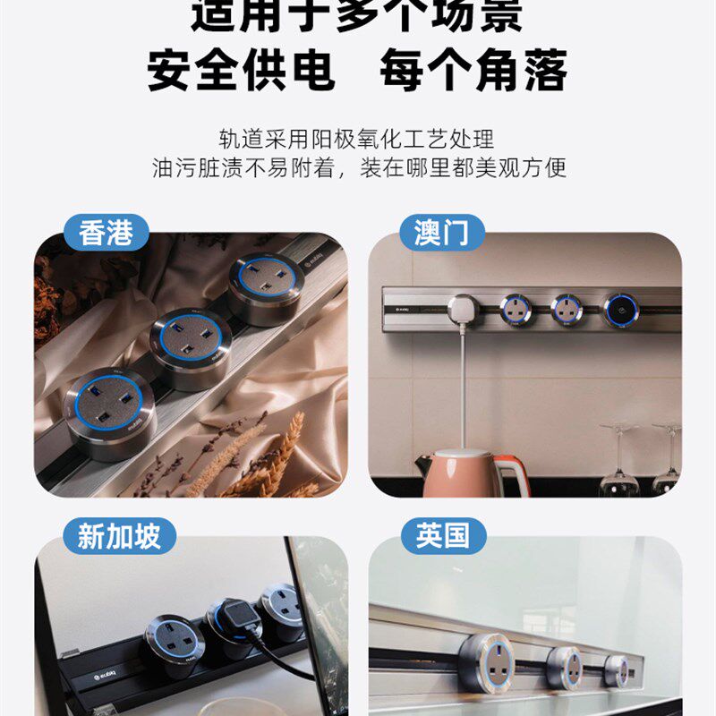新加坡EUIQ宜优比 电力轨道插座智能极简未来感港澳餐