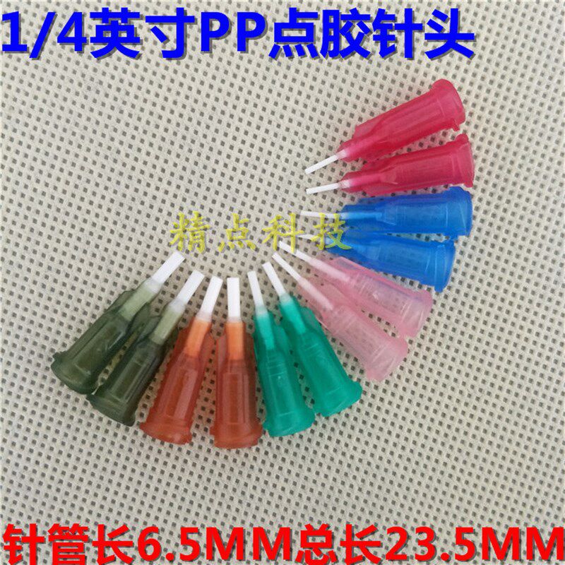 点胶针头防绕性针头点胶针筒注胶针管全塑料胶嘴英打胶