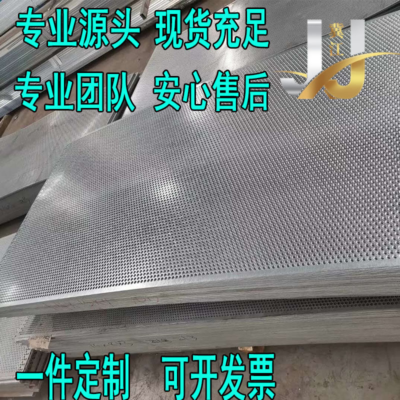 冲板 洞洞板镀锌网板圆网片冲筛网 板冲网