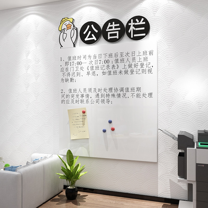 磁性白板墙贴公告栏文化墙会议办公室装饰宣传通知栏软白板磁力铁