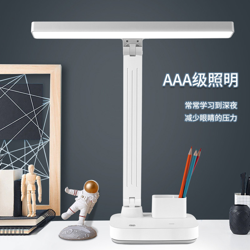 台灯学习专用护眼防近视儿童学生宿舍书桌作业家用充电寝室床头灯