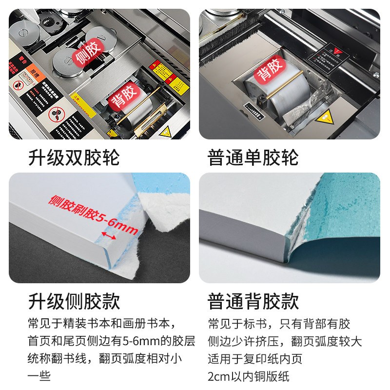 宝预侧胶胶装机辰途热熔装订机图文办公全自动胶装机文件合同标书