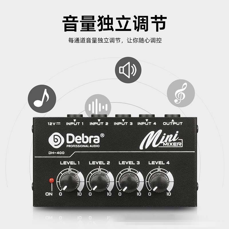 路小型混音器立体声音频声音合成四进一出调音台前级效果器