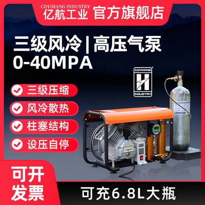 三缸风冷高压打气机30mpa