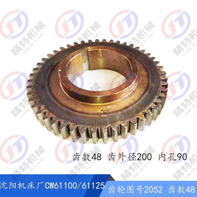 /0460天///454水齿轮2/沈阳 7阳/120434Z3/W461615/2020C52020安
