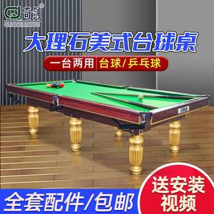 美式 台球桌标准型成人家用商用大理石台面乒乓台球桌二合一 包邮