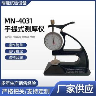 橡胶测厚仪拉伸试片厚度测量仪薄膜测量仪器电子指针 供应手提式