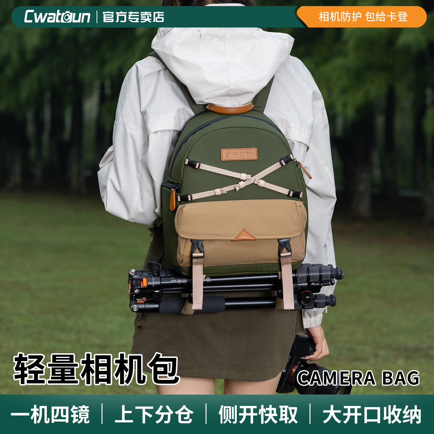 Cwatcun卡登双肩相机包收纳包