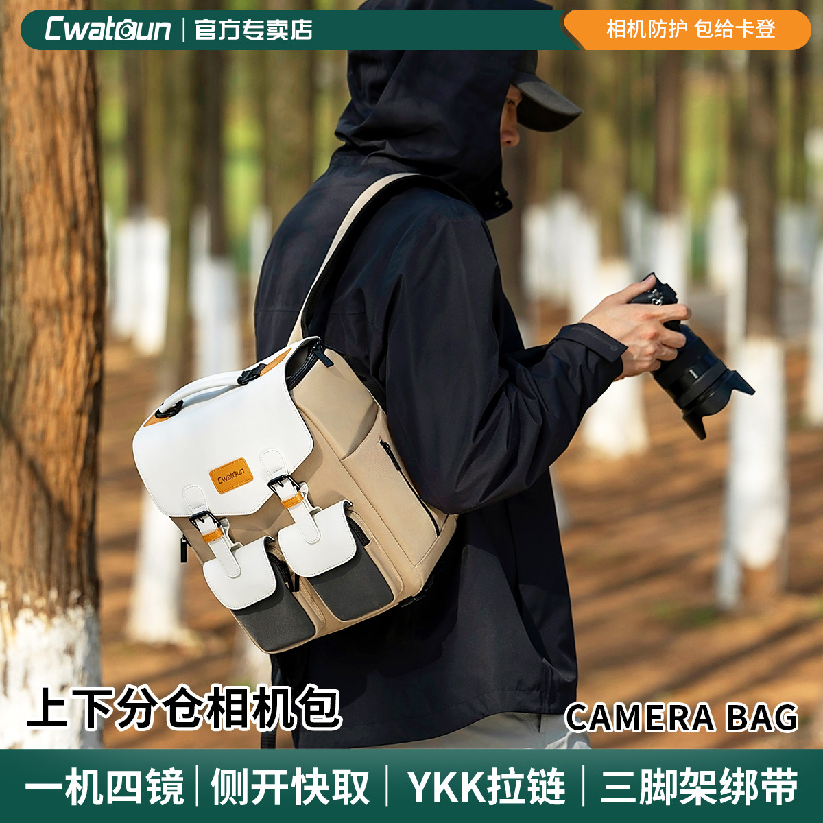 Cwatcun双肩摄影包上下分仓图片