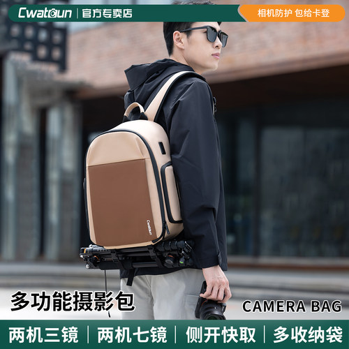 Cwatcun单肩双肩两用摄影包