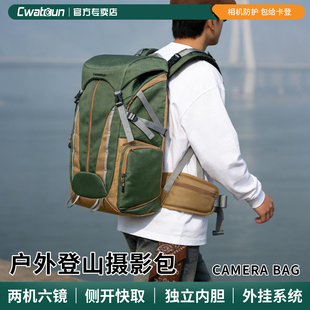 Cwatcun香港卡登双肩摄影包登山包一体相机包防水防撞内胆可拆单反长焦收纳包男女适用大疆无人机索尼康佳能