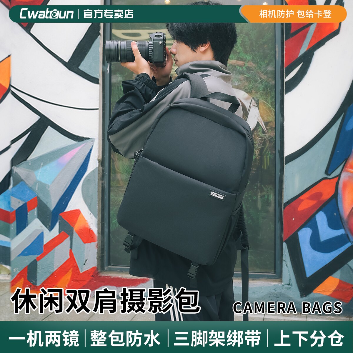 Cwatcun双肩摄影包上下分仓图片