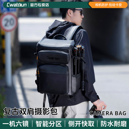 Cwatcun双肩摄影包无人机一体包