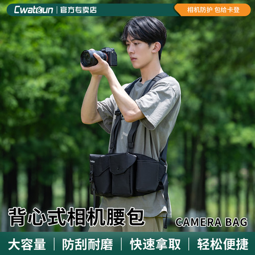 Cwatcun专业摄影背心快速拿取