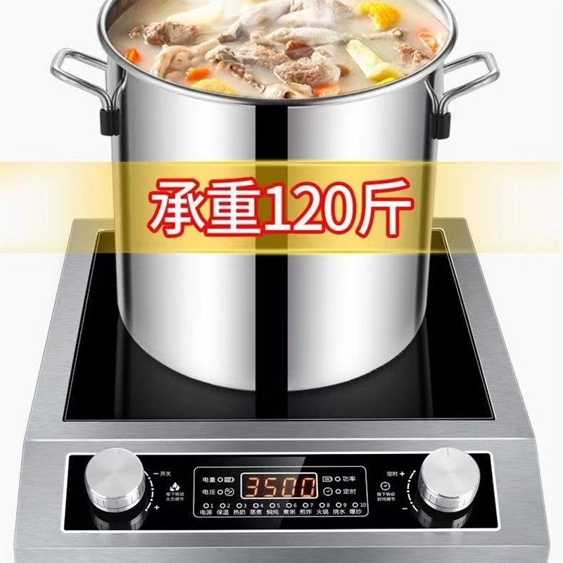 家用大功率电磁炉3500W商用爆炒电磁炉家用多功能电磁炉节能省电