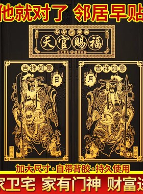 2025新款门神贴隐形金属贴入户对邻居大门秦叔宝尉迟恭对联贴画纸