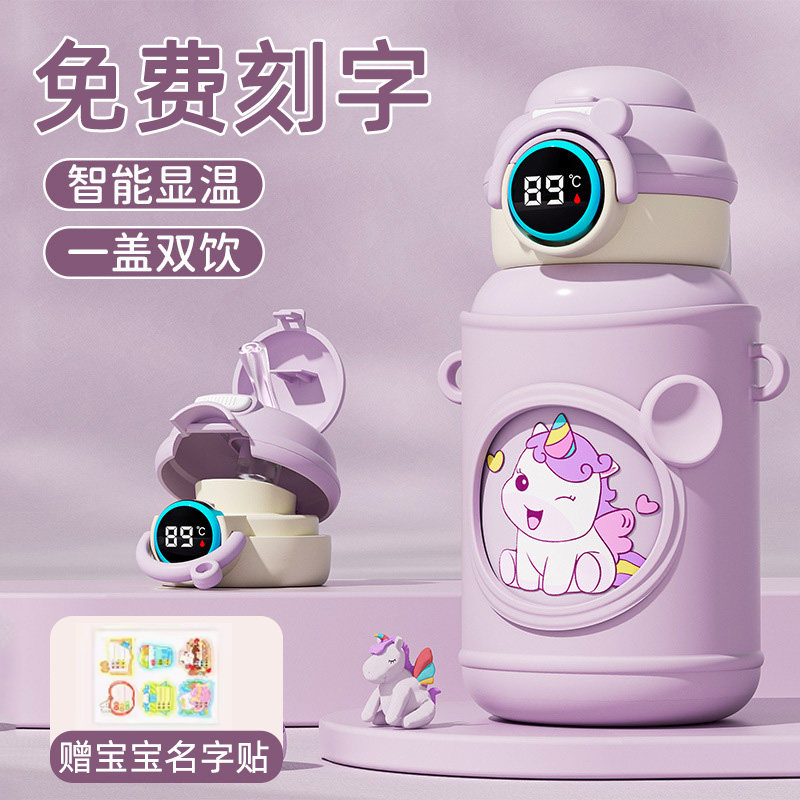 智能儿童保温杯316不锈钢一盖双饮高颜值女水杯学生上学专用水壶,婴童用品,儿童水杯,淘宝优惠券,粉丝福利购,淘宝优惠卷