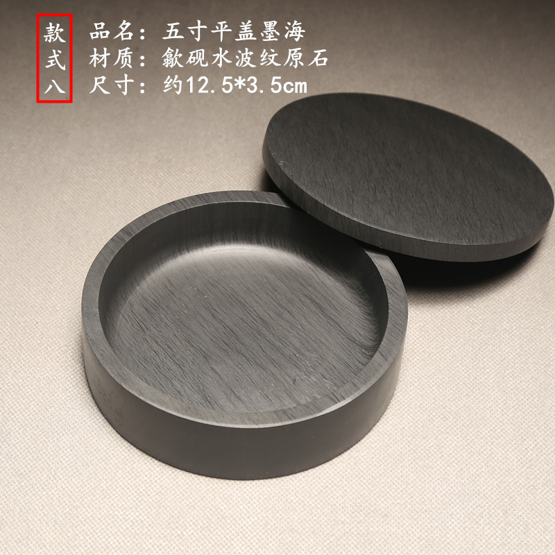 砚台带盖 天然原石砚 安徽歙县文房四宝墨砚书法专用小号歙砚多款