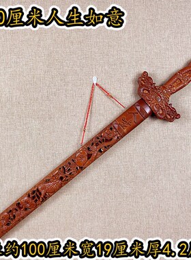 桃木剑开过驱光的邪镇家房屋宅道家朱砂会销肥城桃木雕刻九龙