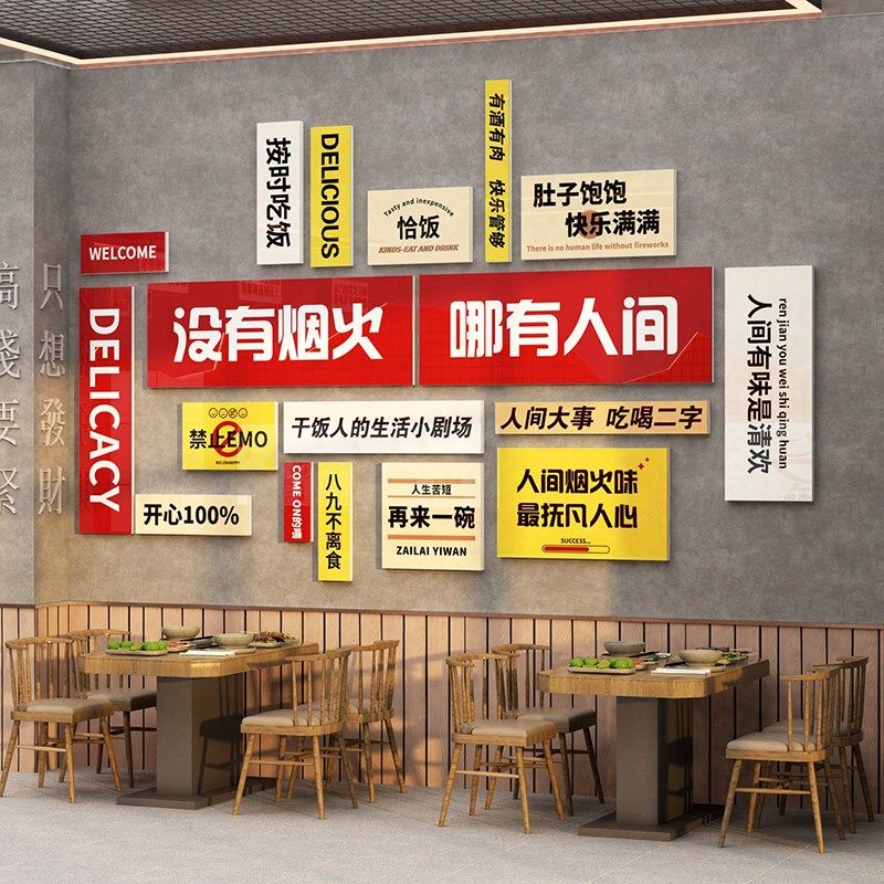 酒吧装饰露营风烧烤饭店餐饮店互动文化墙挂画网红打卡造景背景墙